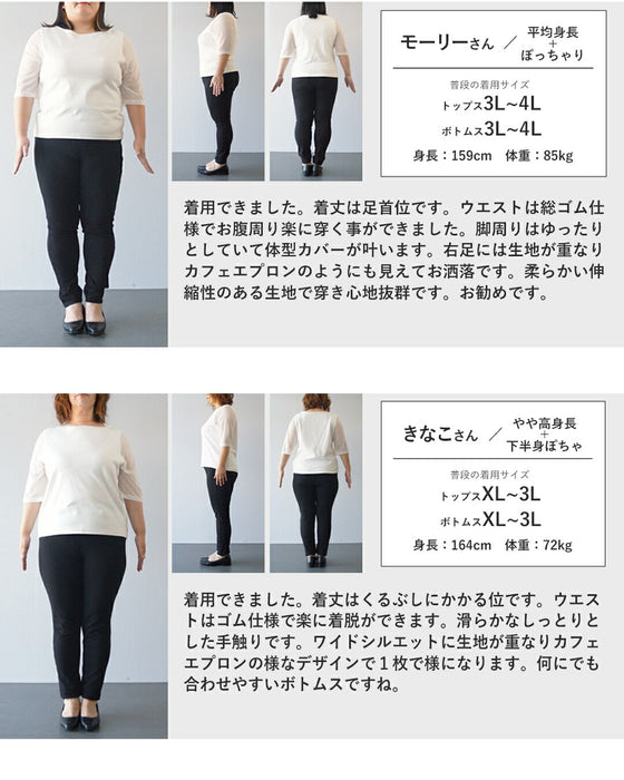 迷わず決まる、大人の品格　デザイントップス×パンツセット