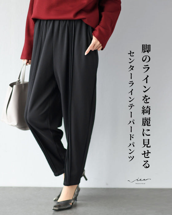脚のラインを綺麗に見せるセンターラインテーパードパンツ