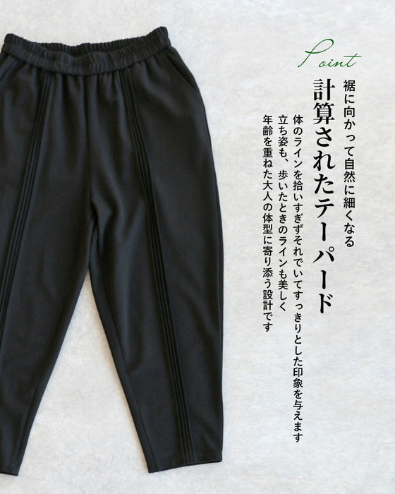 脚のラインを綺麗に見せるセンターラインテーパードパンツ