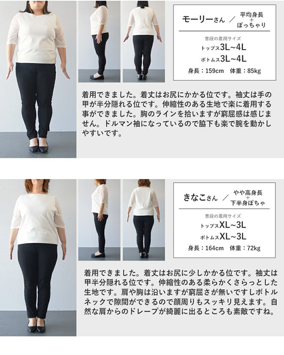 着心地ゆるさら とろみで包む大人の万能トップス