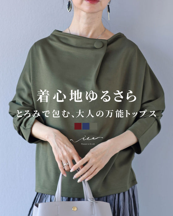 着心地ゆるさら とろみで包む大人の万能トップス