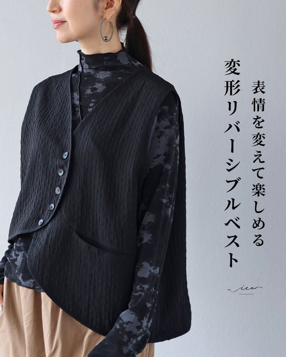 表情を変えて楽しめる変形リバーシブルベスト