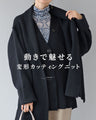 動きで魅せる　変形カッティングニット