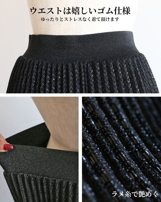 静かに煌めく　光を織り込む立体プリーツスカート