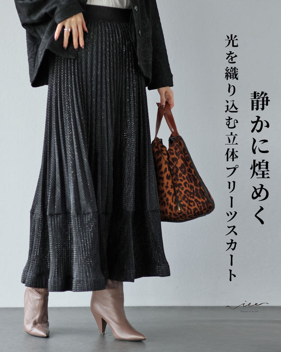 静かに煌めく　光を織り込む立体プリーツスカート