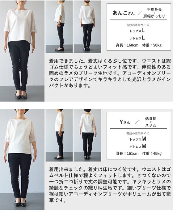 静かに煌めく　光を織り込む立体プリーツスカート