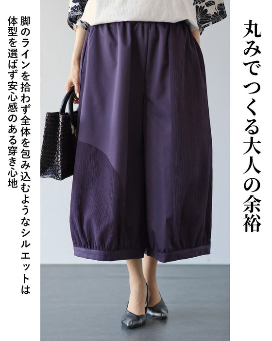 色で魅せるゆとりのある美しさコクーンシルエットパンツ