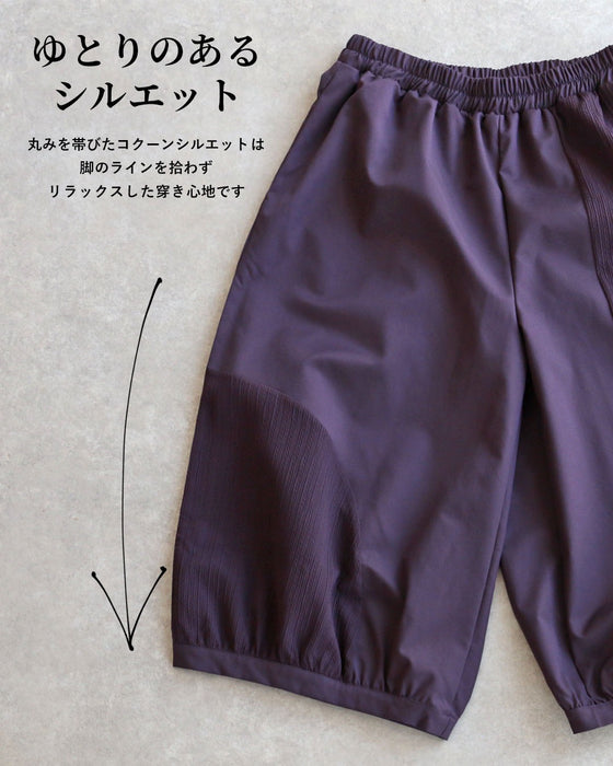 色で魅せるゆとりのある美しさコクーンシルエットパンツ