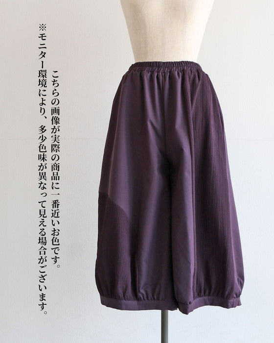 色で魅せるゆとりのある美しさコクーンシルエットパンツ