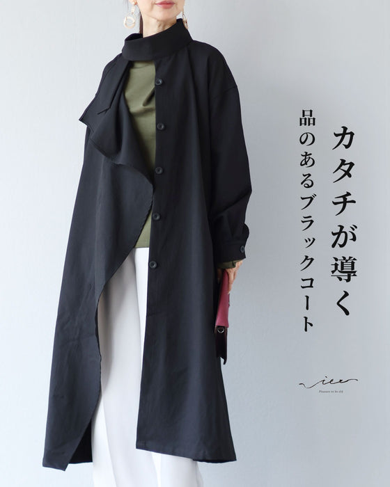 カタチが導く　品のあるブラックコート（ベルト付き）