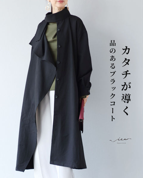 カタチが導く 品のあるブラックコート（ベルト付き） – ONE PEACE ONLINE