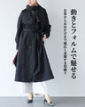 カタチが導く　品のあるブラックコート（ベルト付き）
