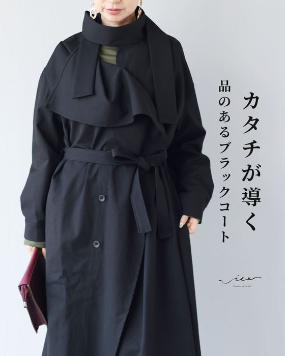 カタチが導く　品のあるブラックコート（ベルト付き）