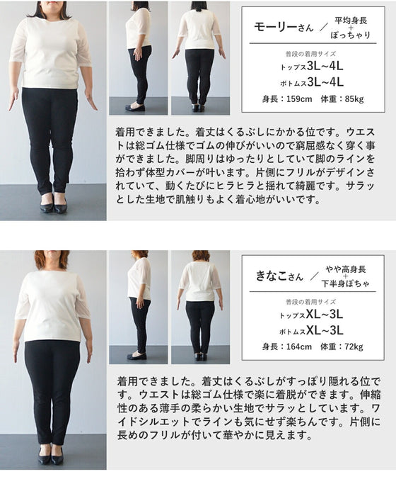 揺れる、モードな甘さ 片側フリルのワイドパンツ