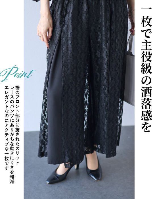 ただの黒パンツで終わらせない 頼れる主役級レースパンツ