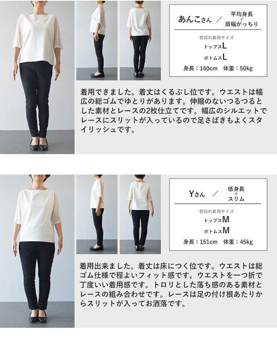 ただの黒パンツで終わらせない 頼れる主役級レースパンツ