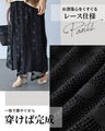 黒パンツに華やぎをひとさじ 主役へ導くレースパンツ