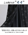 黒パンツに華やぎをひとさじ 主役へ導くレースパンツ