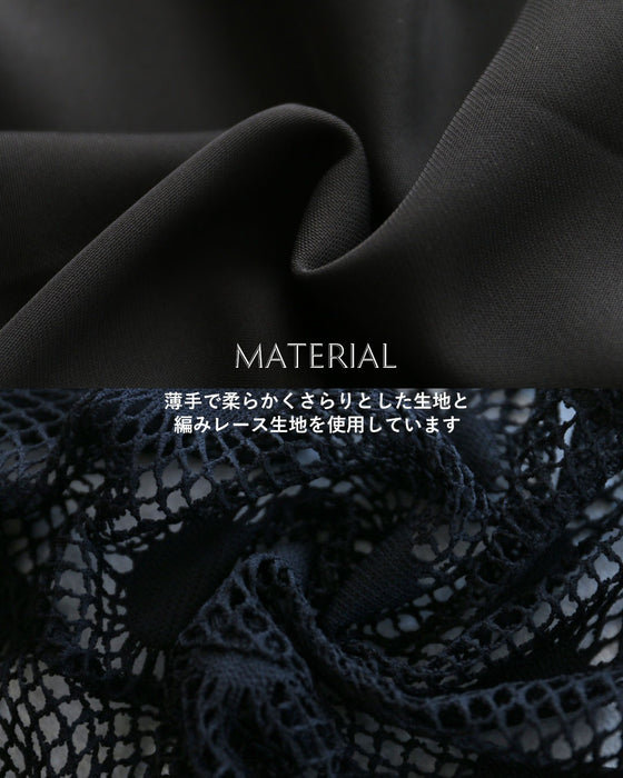 黒パンツに華やぎをひとさじ 主役へ導くレースパンツ