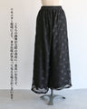 黒パンツに華やぎをひとさじ 主役へ導くレースパンツ