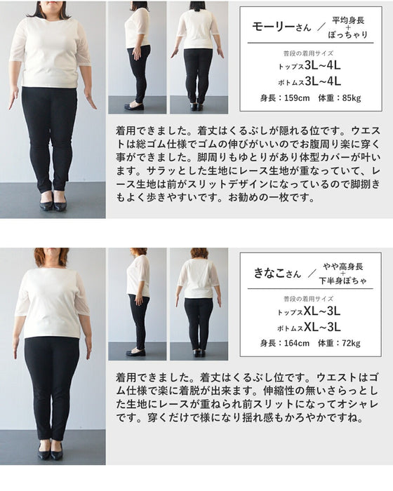 黒パンツに華やぎをひとさじ 主役へ導くレースパンツ