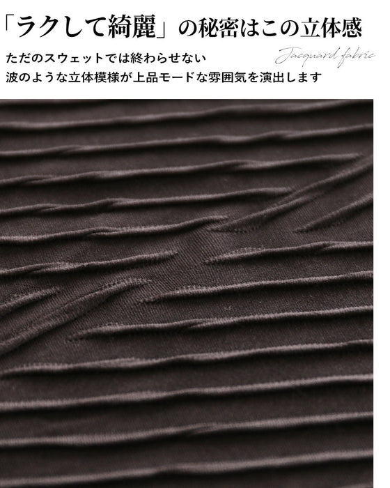 まさかのスウェットパンツ 立体模様のドロストパンツ