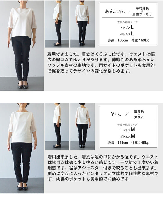 まさかのスウェットパンツ 立体模様のドロストパンツ