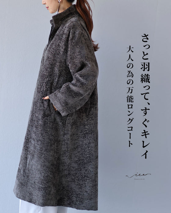 さっと羽織って、すぐキレイ　大人の為の万能ロングコート