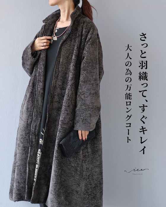 さっと羽織って、すぐキレイ　大人の為の万能ロングコート
