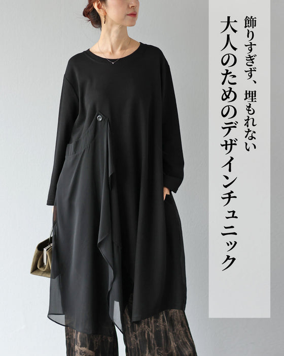 重ねて個性をシアー重なるチュニックワンピ