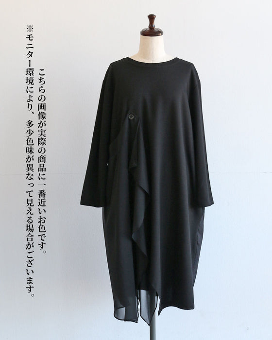 重ねて個性をシアー重なるチュニックワンピ