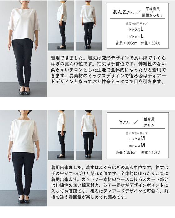 重ねて個性をシアー重なるチュニックワンピ
