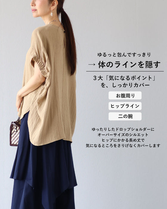 ゆるっとなのに綺麗 ふんわり軽やかトップス