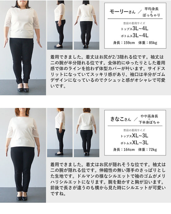 ゆるっとなのに綺麗 ふんわり軽やかトップス