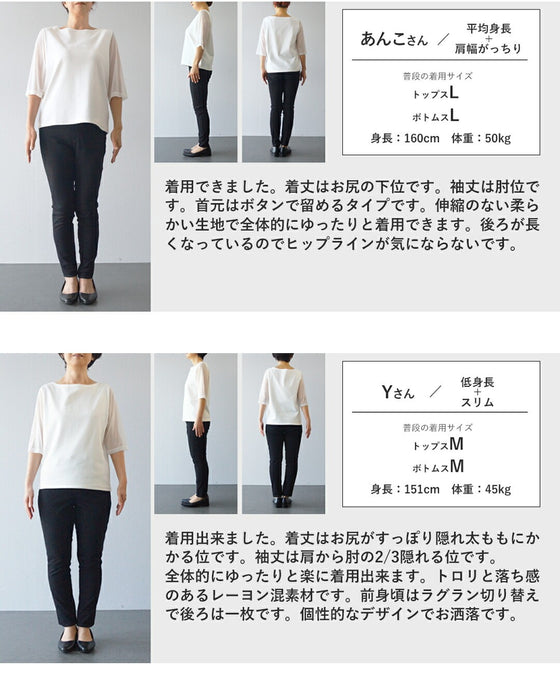ゆるっとなのに綺麗 ふんわり軽やかトップス