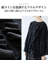 惹き込まれる艶フリル　異素材トップス