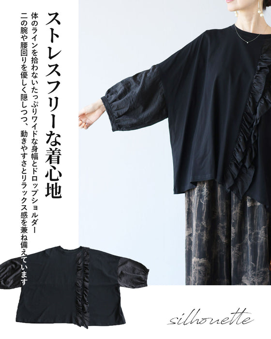 惹き込まれる艶フリル　異素材トップス