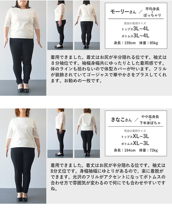 惹き込まれる艶フリル　異素材トップス