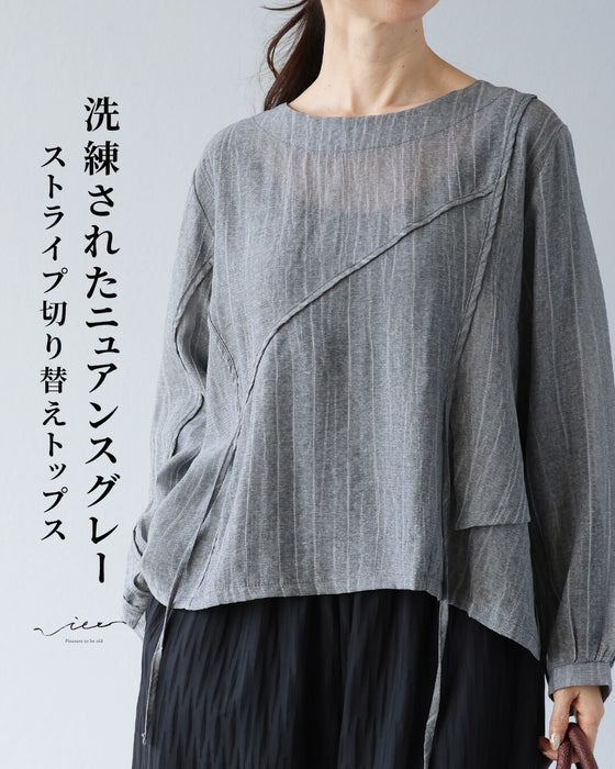 洗練されたニュアンスグレー　ストライプ切り替えトップス