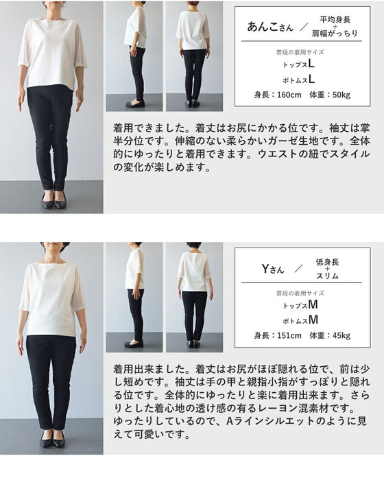 「色」と「質感」で遊ぶ 日常をモードに彩るコーデセット