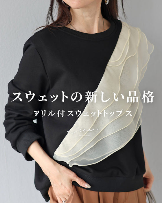 スウェットの新しい品格　フリル付きスウェットトップス