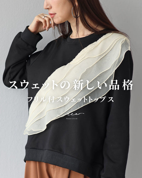 スウェットの新しい品格　フリル付きスウェットトップス