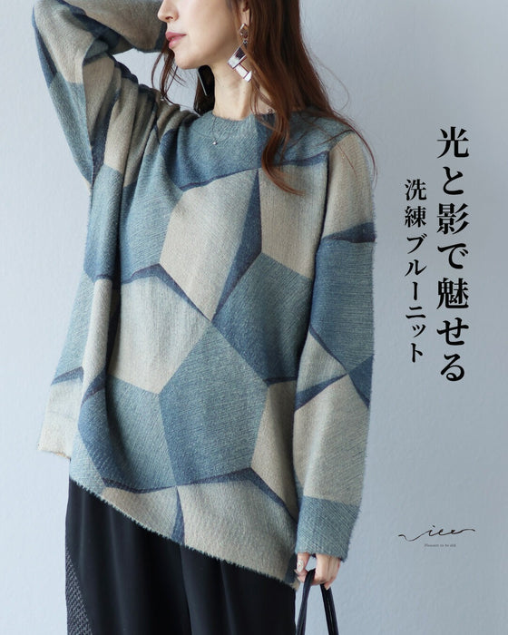 光と影で魅せる　洗練ブルーニット