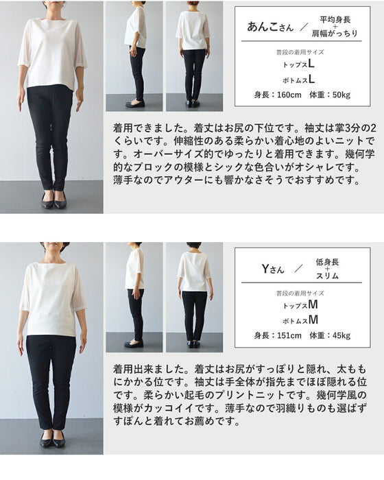 光と影で魅せる　洗練ブルーニット