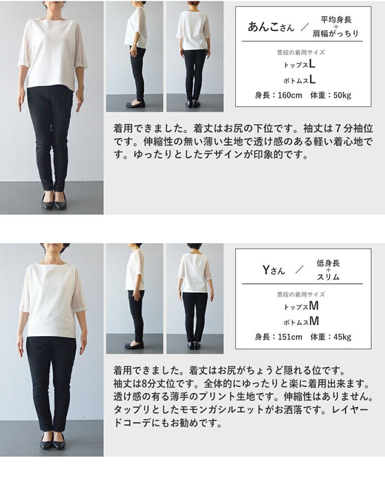 「隠す」を「魅せる」へ風を纏う大人シアーコーデセット