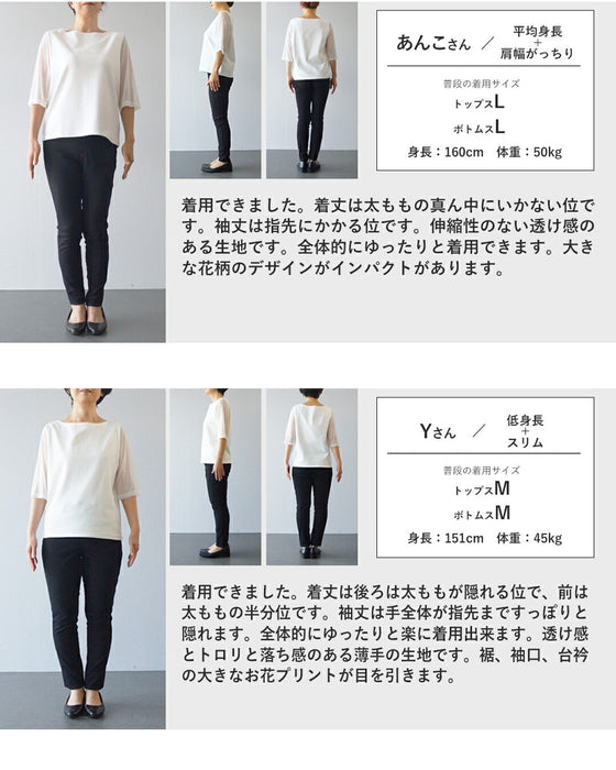 モードとアートが溶け合う モノトーンレイヤードセット