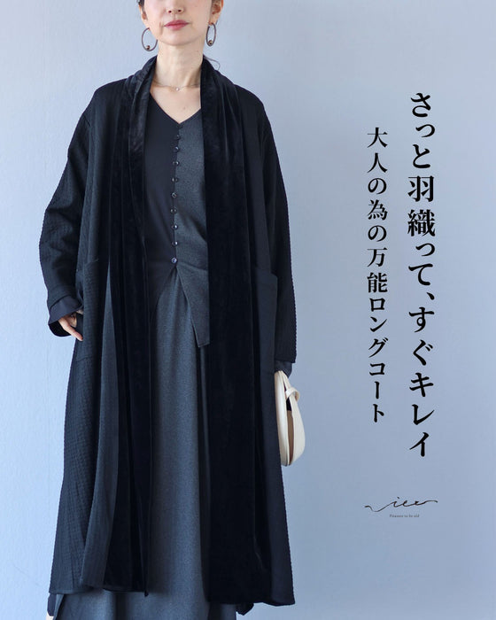 さっと羽織って、すぐキレイ　大人の為の万能ロングコート