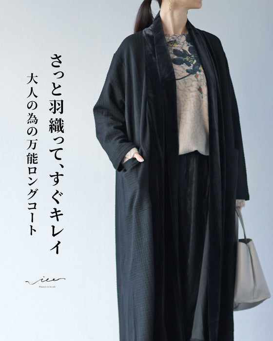 さっと羽織って、すぐキレイ　大人の為の万能ロングコート