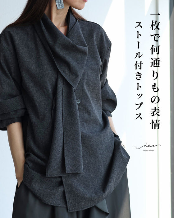 一枚で何通りもの表情　ストール付きトップス