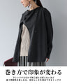 一枚で何通りもの表情　ストール付きトップス